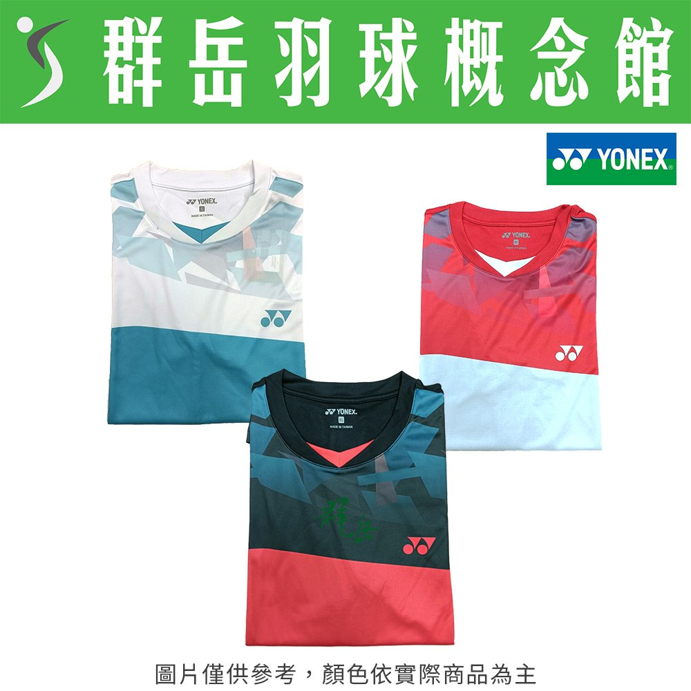 YONEX 優乃克【零碼服飾】13071TR-007黑/639 閃亮紅/750翡翠綠 男款 短袖 T恤 運動 上衣