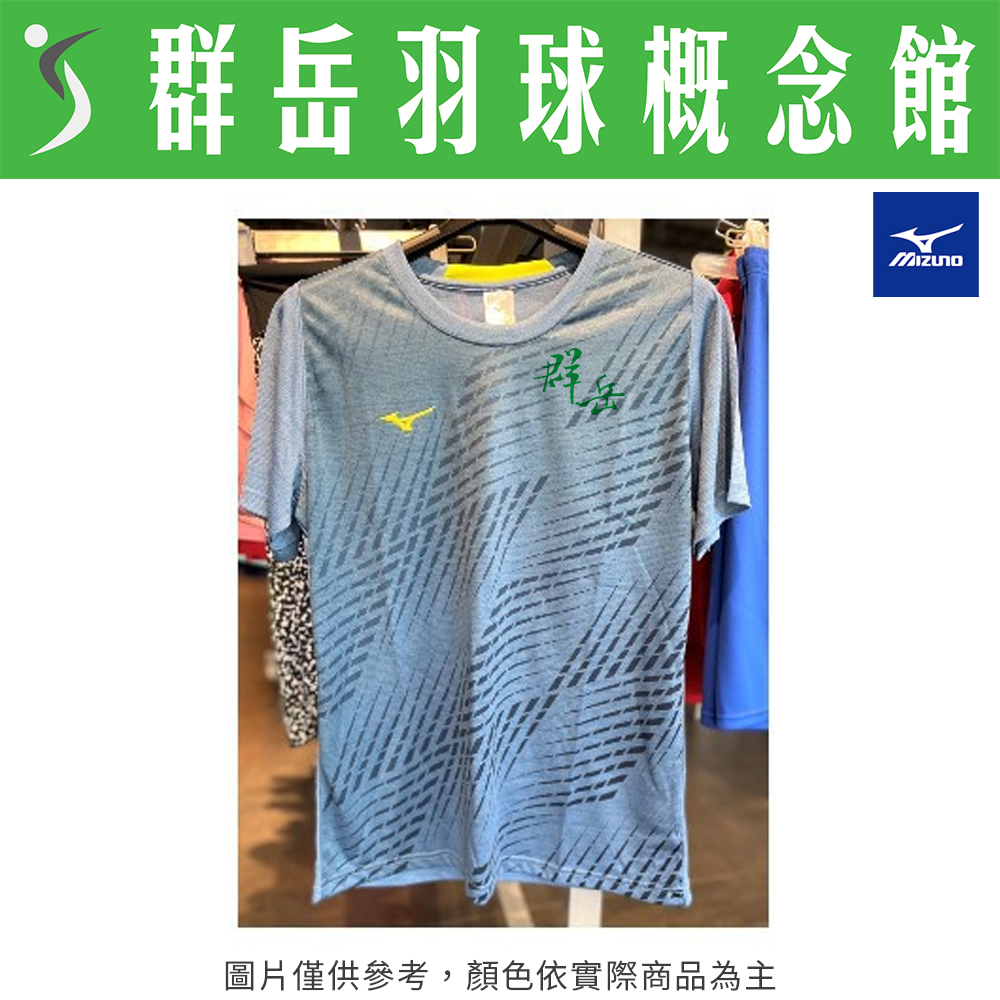 MIZUNO美津濃 72TA100217 男款 T恤 短袖 吸汗 排汗 快乾