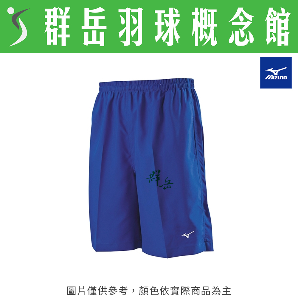 【MIZUNO 美津濃】J2TB8A0222 法國藍 男款 運動短褲 短褲 男路跑短褲