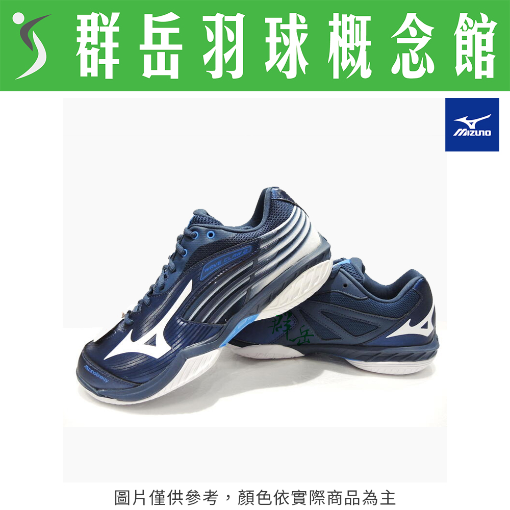 【羽球鞋 零碼特賣】MIZUNO美津濃 71GA211301 女款 4E 寬楦 羽球鞋