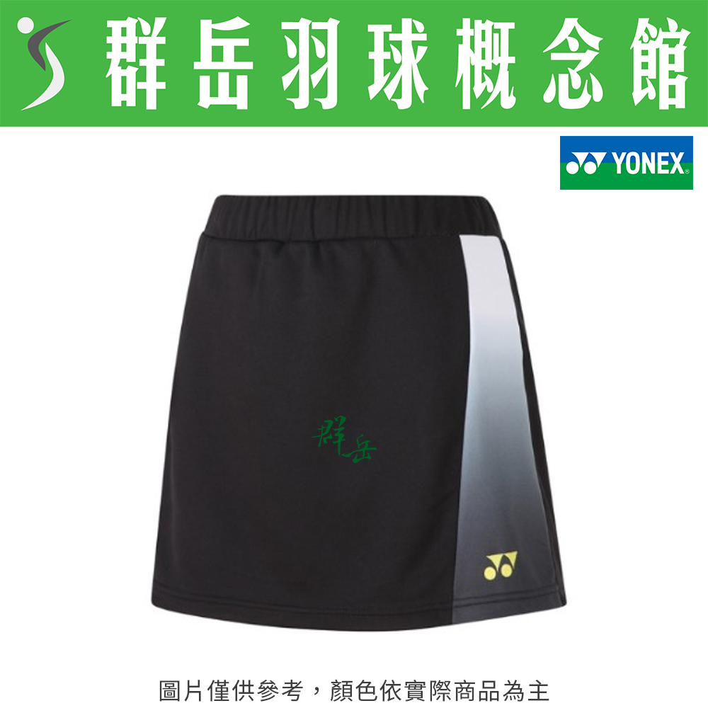 YONEX優乃克【零碼服飾】22531TR-007 黑 女款 褲裙 運動 短褲裙
