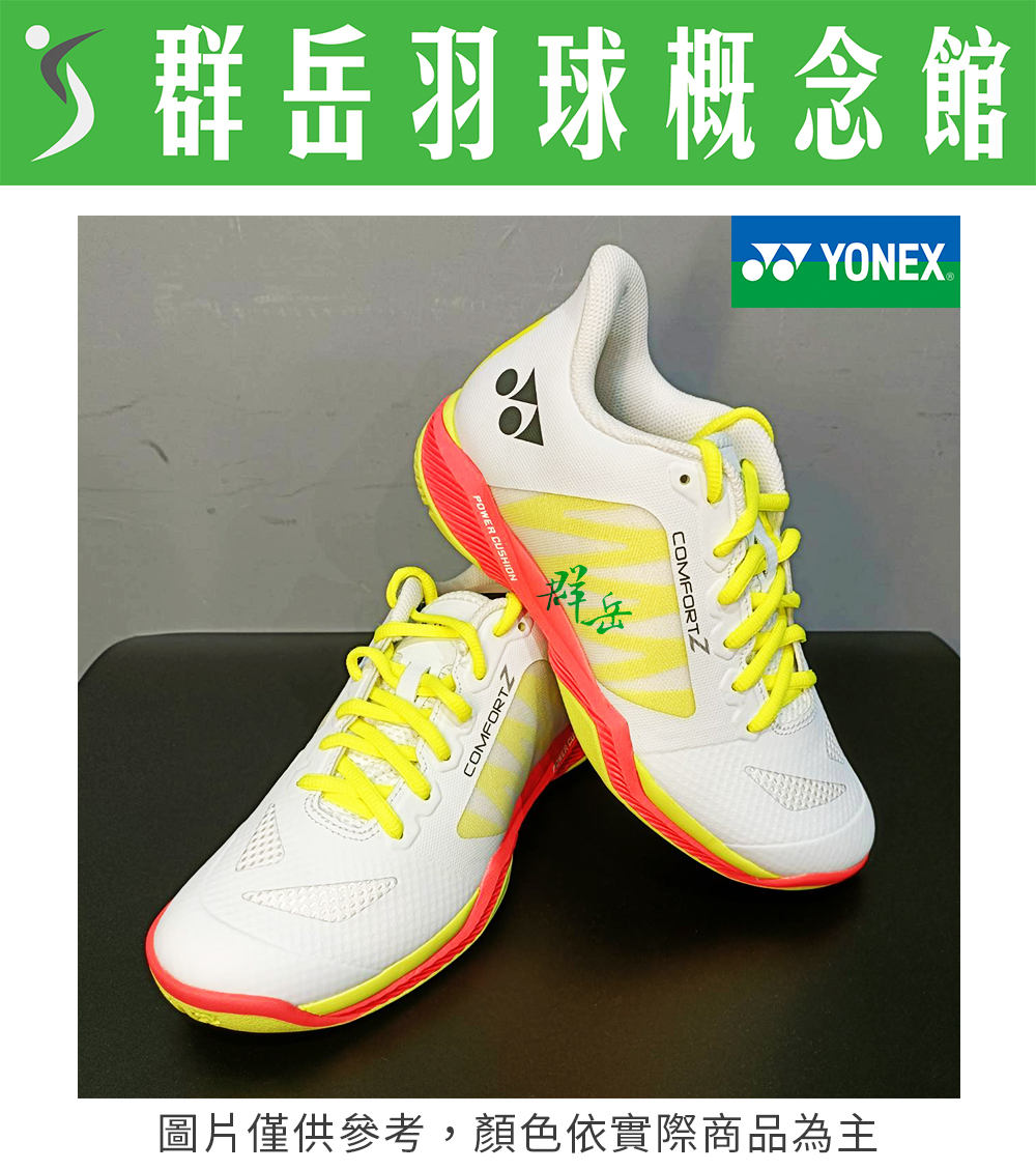 【羽球鞋 零碼特賣】YONEX優乃克 SHB-CFZ3 LADIES(22)-W 白色 女款羽球鞋 專業 舒適 頂級