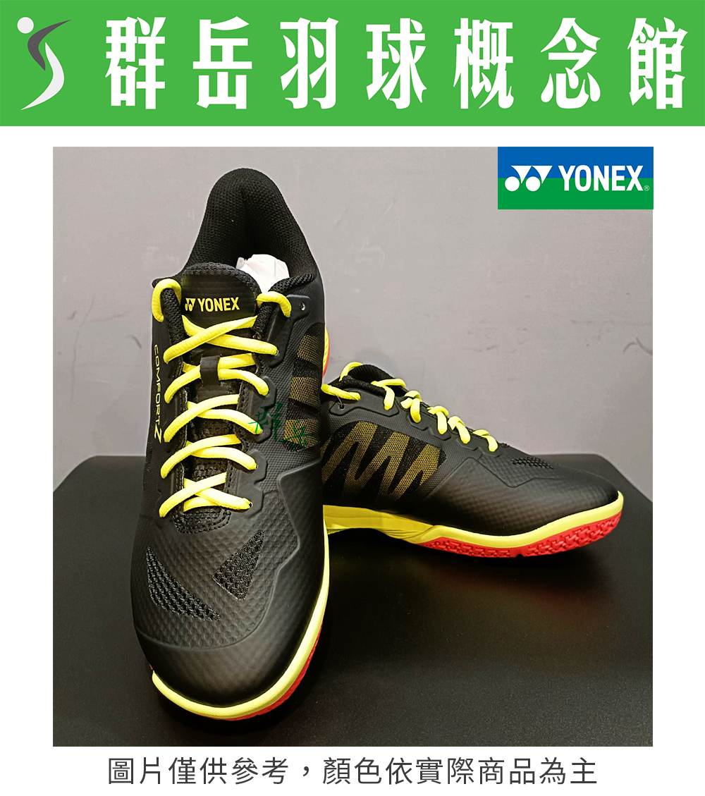 【羽球鞋 零碼特賣】YONEX優乃克 SHB-CFZ3MEN(22)-BK 黑色 男款 羽球鞋 專業 舒適 頂級