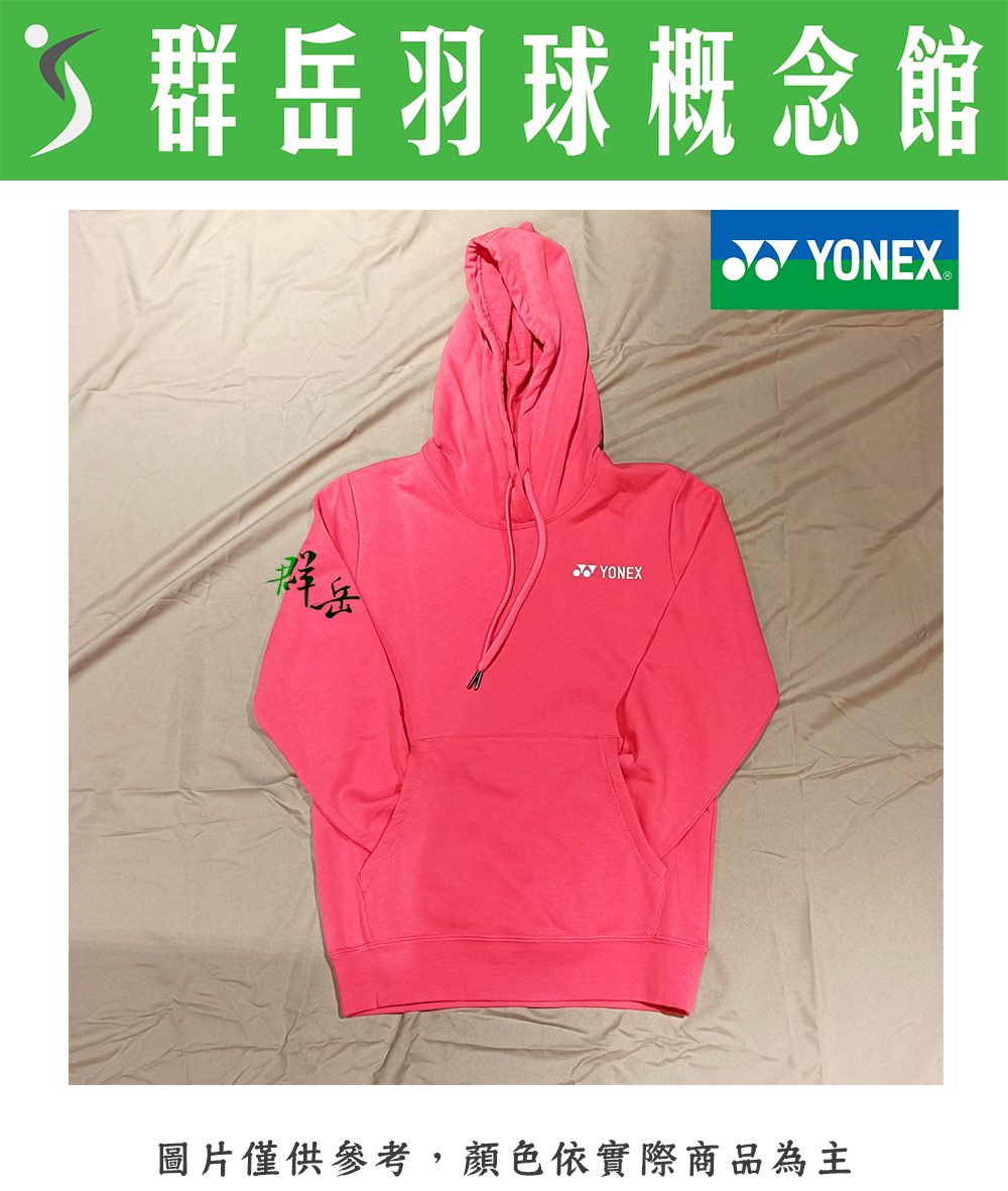 YONEX 優乃克 【零碼服飾】 女款針織 運動帽T  250379BCR-025桃粉 