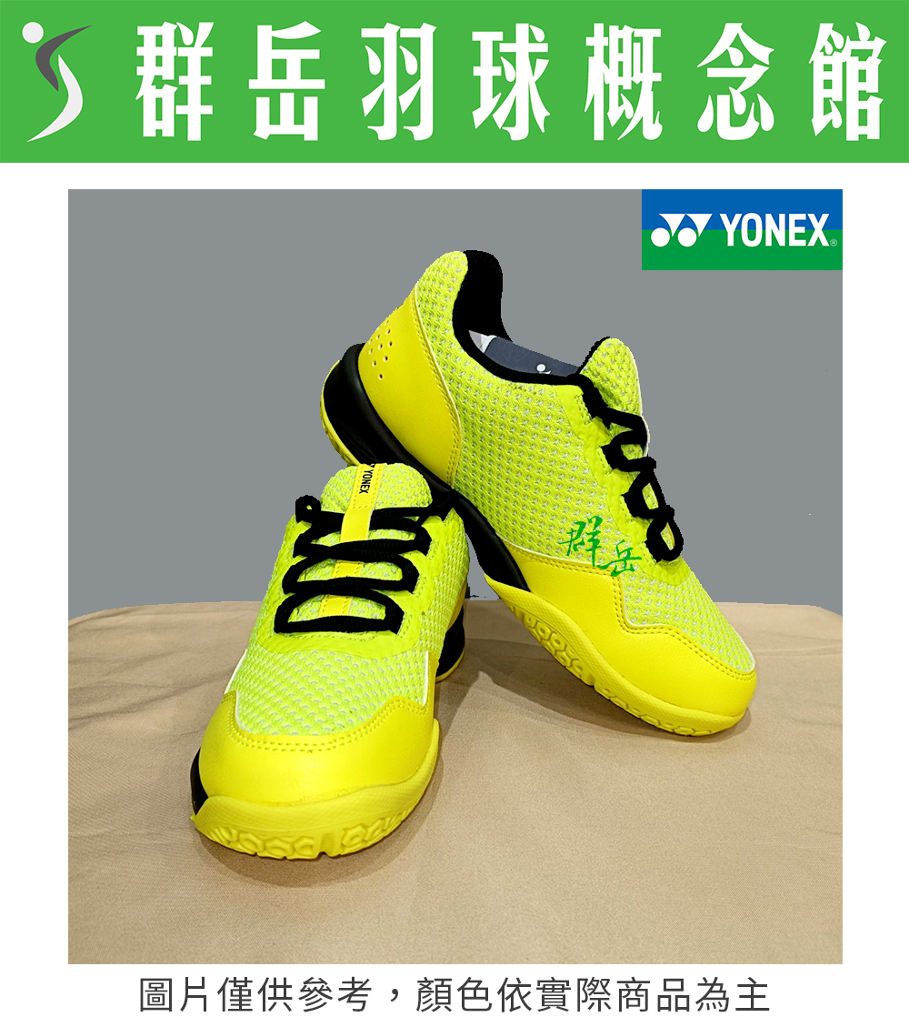 【羽球鞋 零碼特賣】YONEX優乃克 SHB-10OUTDOOR(22) 亮黃 羽球鞋 男女款 基本款 初階