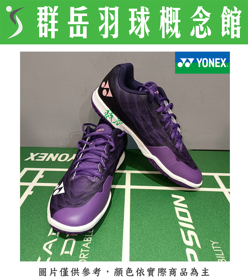 【羽球鞋 零碼特賣】YONEX 優乃克 女款 輕量 羽球鞋 SHB-AZLAD(22)-PU紫 (2色) 女 高階款 羽球鞋 輕量 專業 頂級