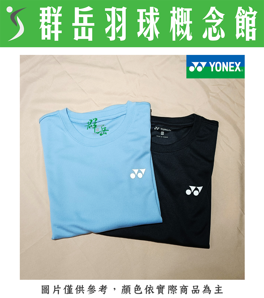 【限時回歸】YONEX 優乃克 11600TR-007黑/429藍 男款 長袖 運動長袖 長T