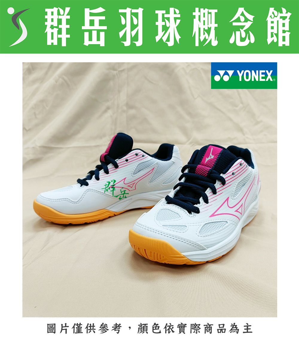 【羽球鞋 零碼特賣】MIZUNO美津濃 V1GD231056 白粉 兒童款/女款 羽排鞋 羽球鞋