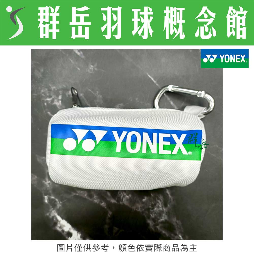 YONEX優乃克 2023台北公開賽 YOBT3402TR-011白 限量 零錢包 收納包