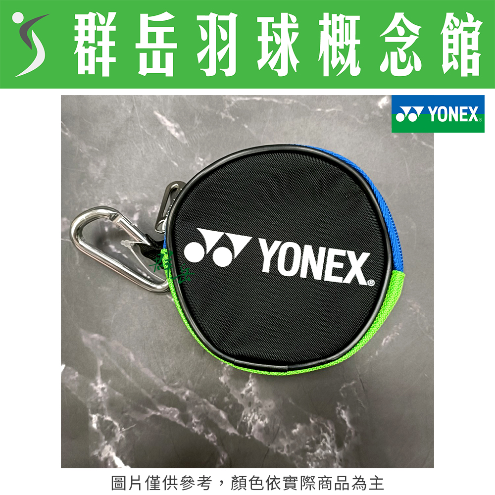 YONEX優乃克 2023台北公開賽 YOBT3403TR-007黑 限量 零錢包 收納包