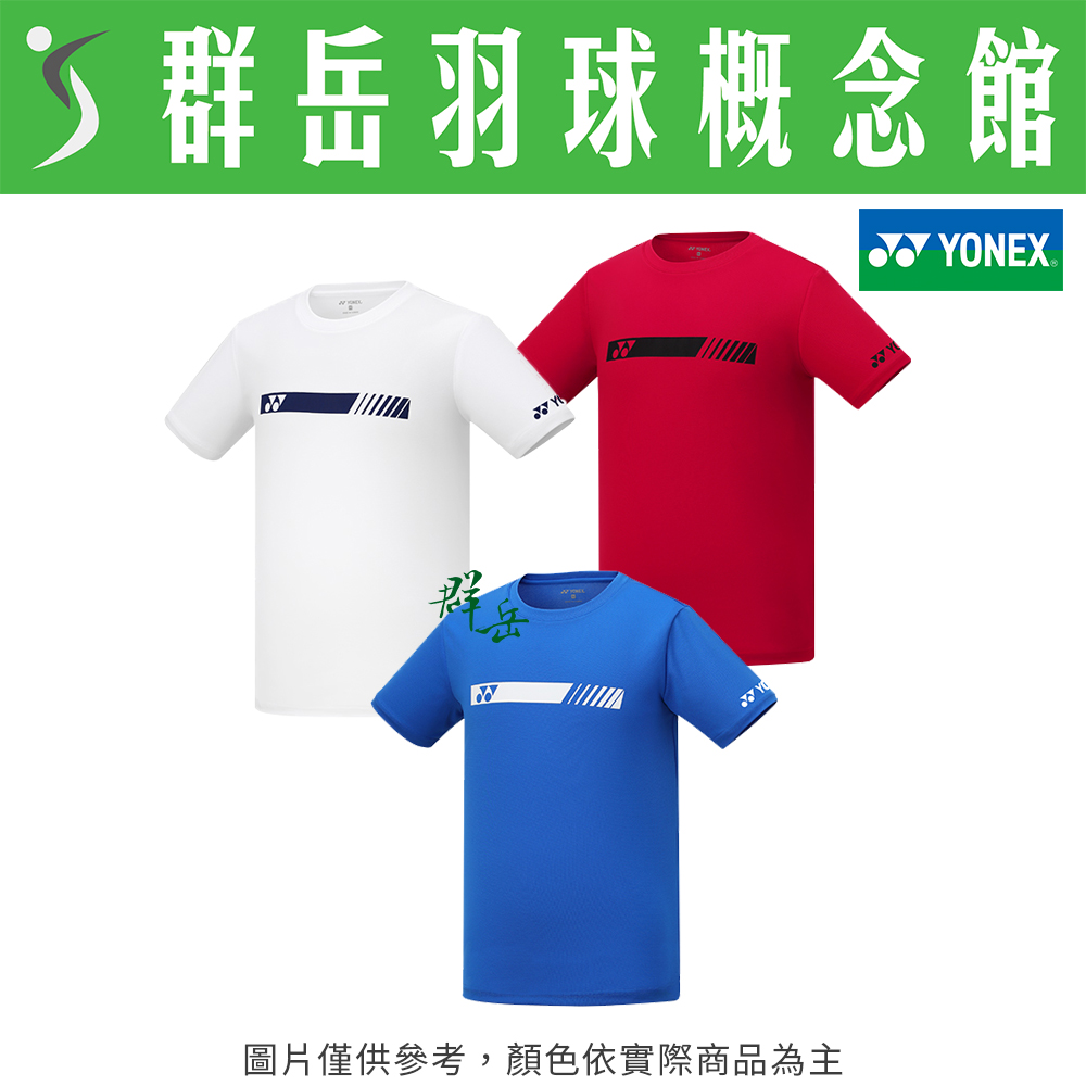 YONEX優乃克【零碼服飾】親子款 11501TR-496日落紅/603水藍/011白 運動 短袖 上衣