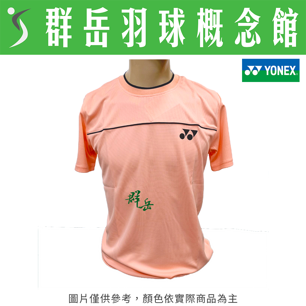 YONEX優乃克 【零碼服飾】13201TR-041 鮭魚粉 男款 短袖 運動 上衣