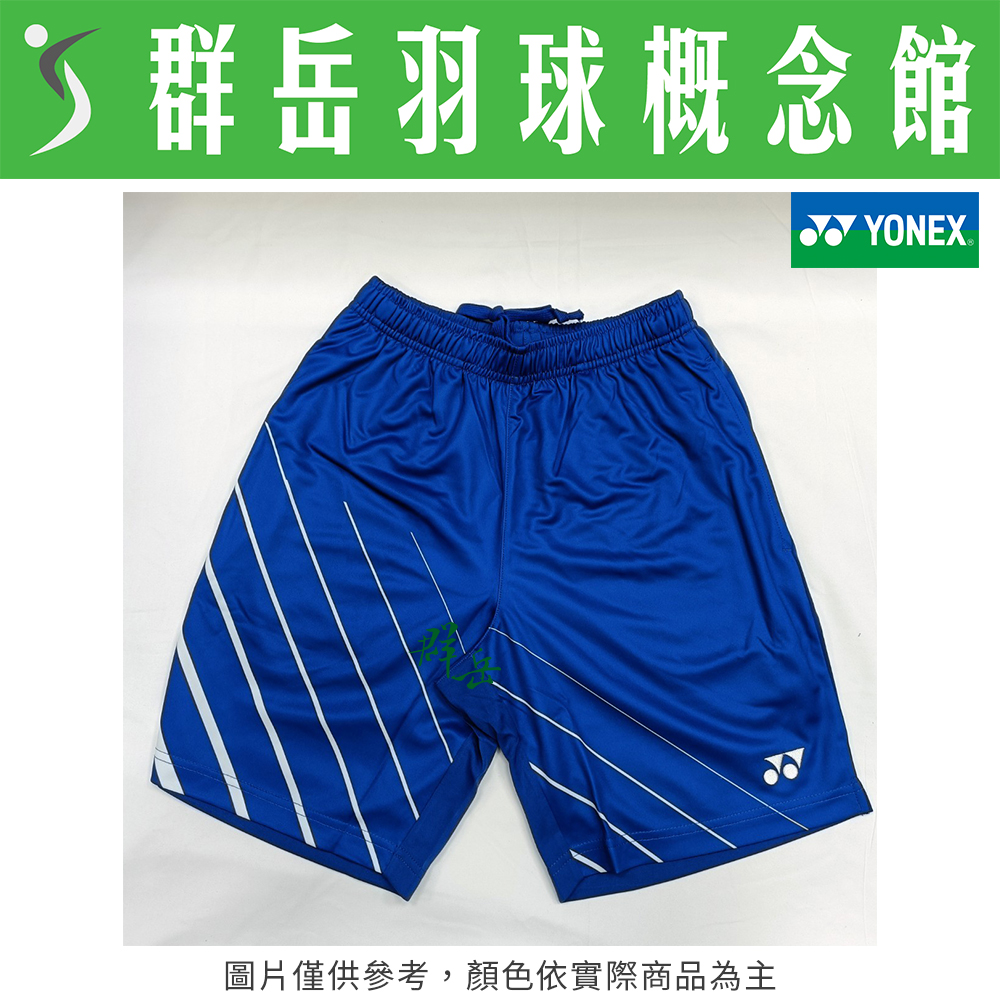 YONEX 優乃克【零碼服飾】12121TR-066 藍 男款 短褲 運動 運動短褲 運動下著
