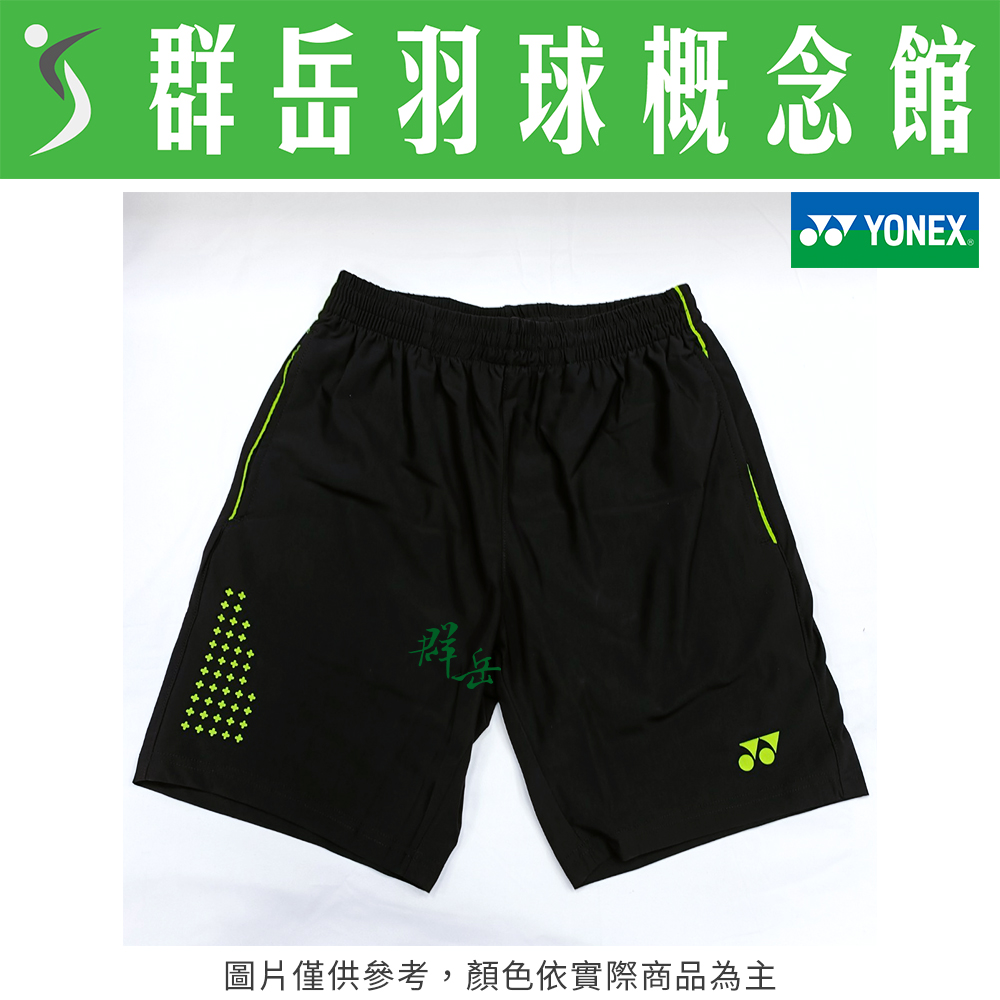 YONEX 優乃克【零碼服飾】 12141TR-007 黑 男款 短褲 運動 運動短褲 運動下著