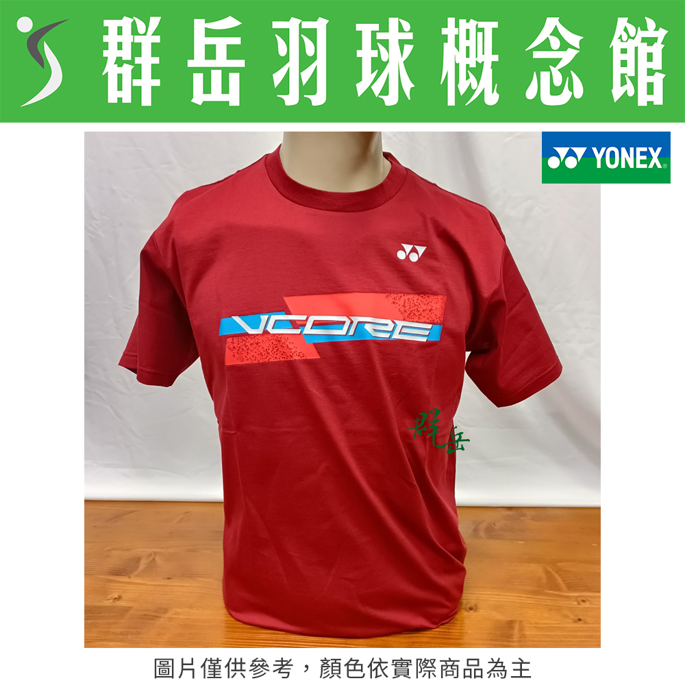 YONEX優乃克【零碼服飾】YOT20058EX-404 深紅 男款 短袖 運動 上衣 運動短袖