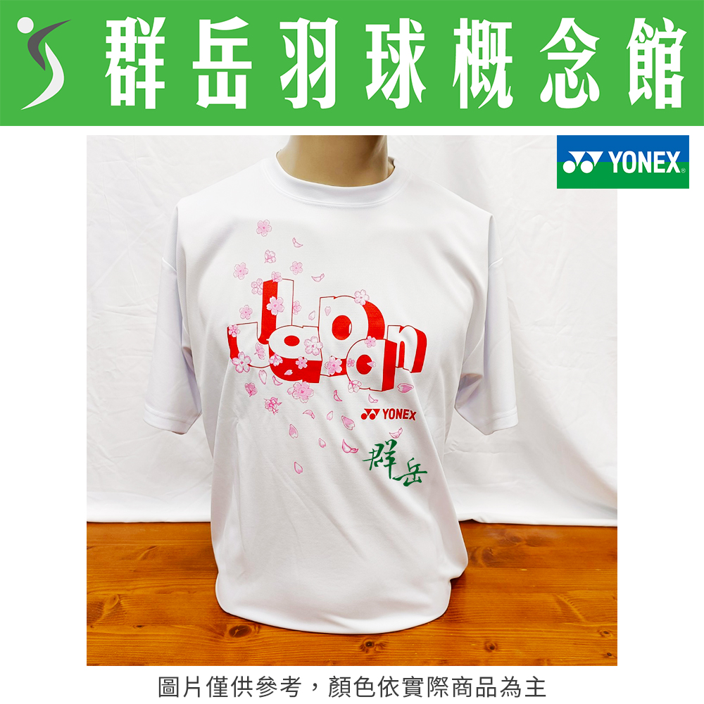 YONEX優乃克 【零碼服飾】YOB21026EX-011白 XL 男款 短袖 運動 上衣