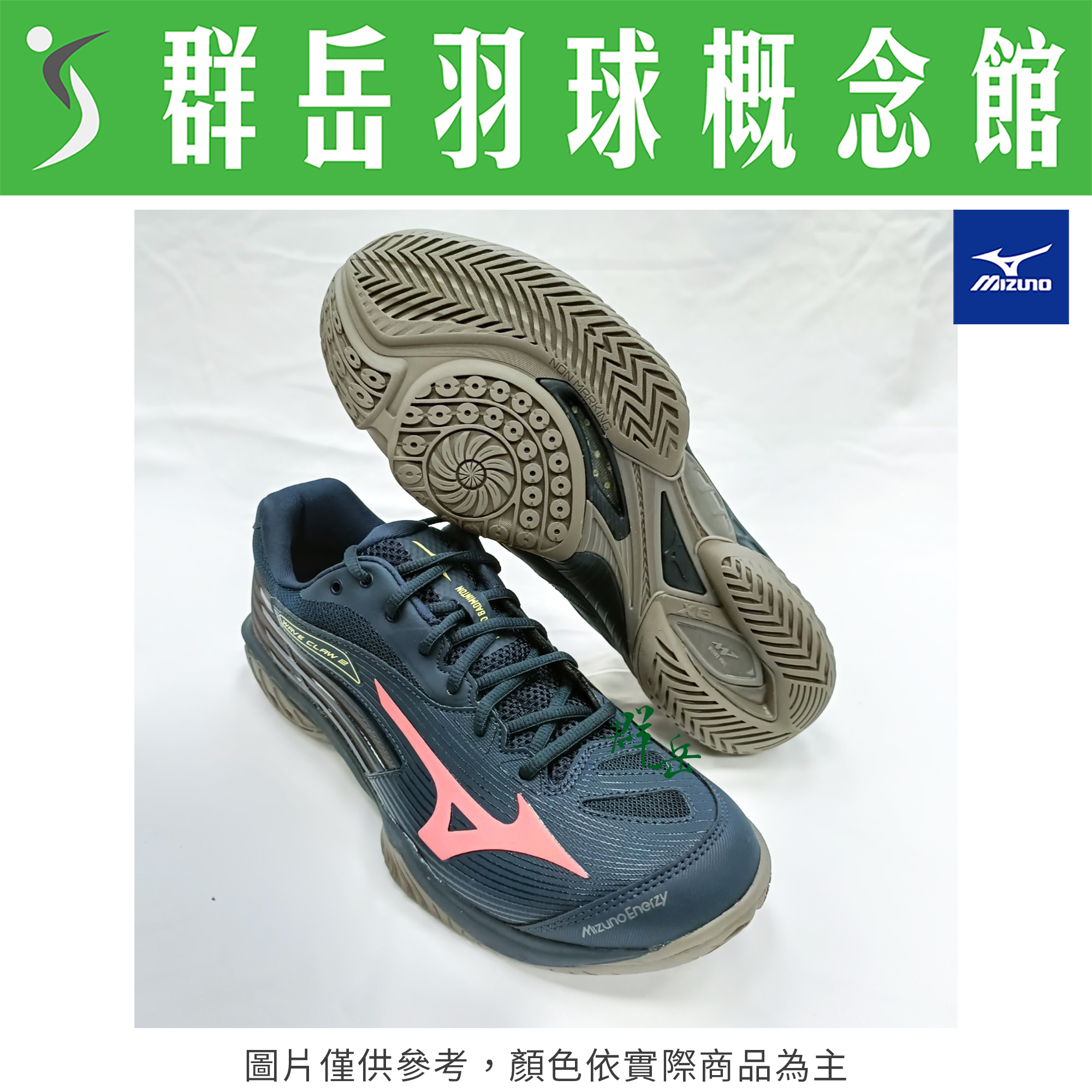 【羽球鞋 零碼特賣】MIZUNO美津濃 71GA211025 黑紅 寬楦 男款 羽球鞋 排球鞋 CLAW 2