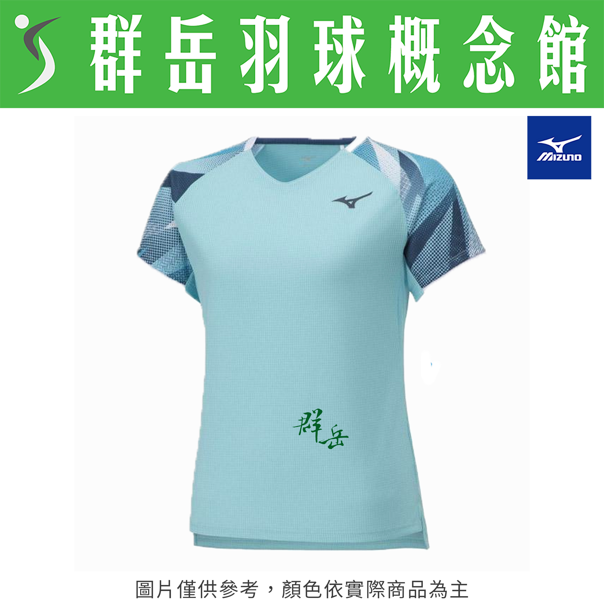 MIZUNO美津濃 72MAA20120 藍 女款 日版 短袖 運動 上衣 慢跑服 羽球服 版型偏小