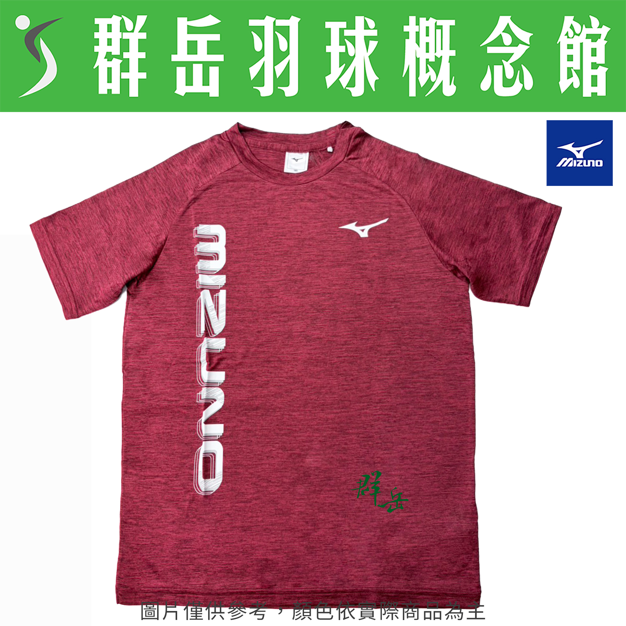MIZUNO美津濃  32JAB42066 紅色 兒童款 路跑短T 運動短袖 路跑 吸汗