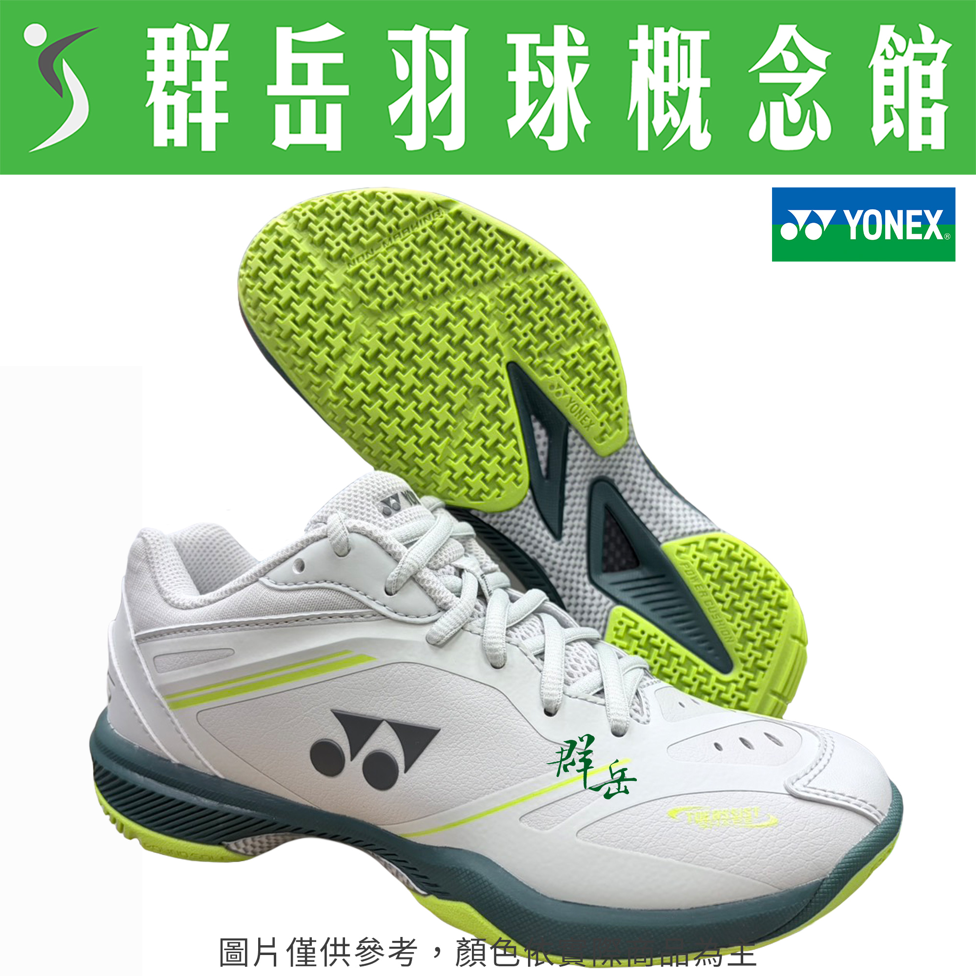 YONEX優乃克 65 Z VA 男女款羽球鞋 專業SHB-65VAZLEX-452(25)《台中群岳羽球概念館》附發票