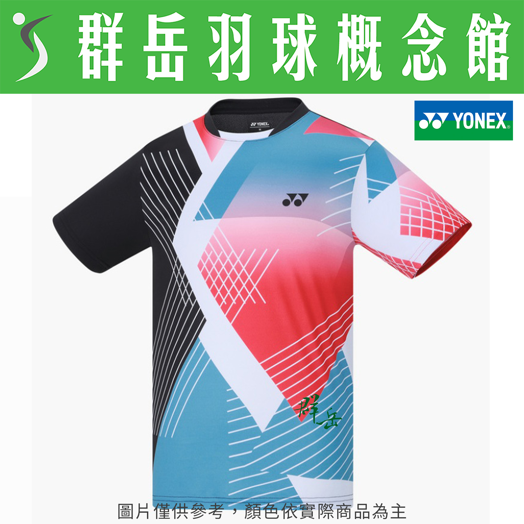 YONEX優乃克  13006TR-007(26)黑色  男款 運動  休閒 短袖