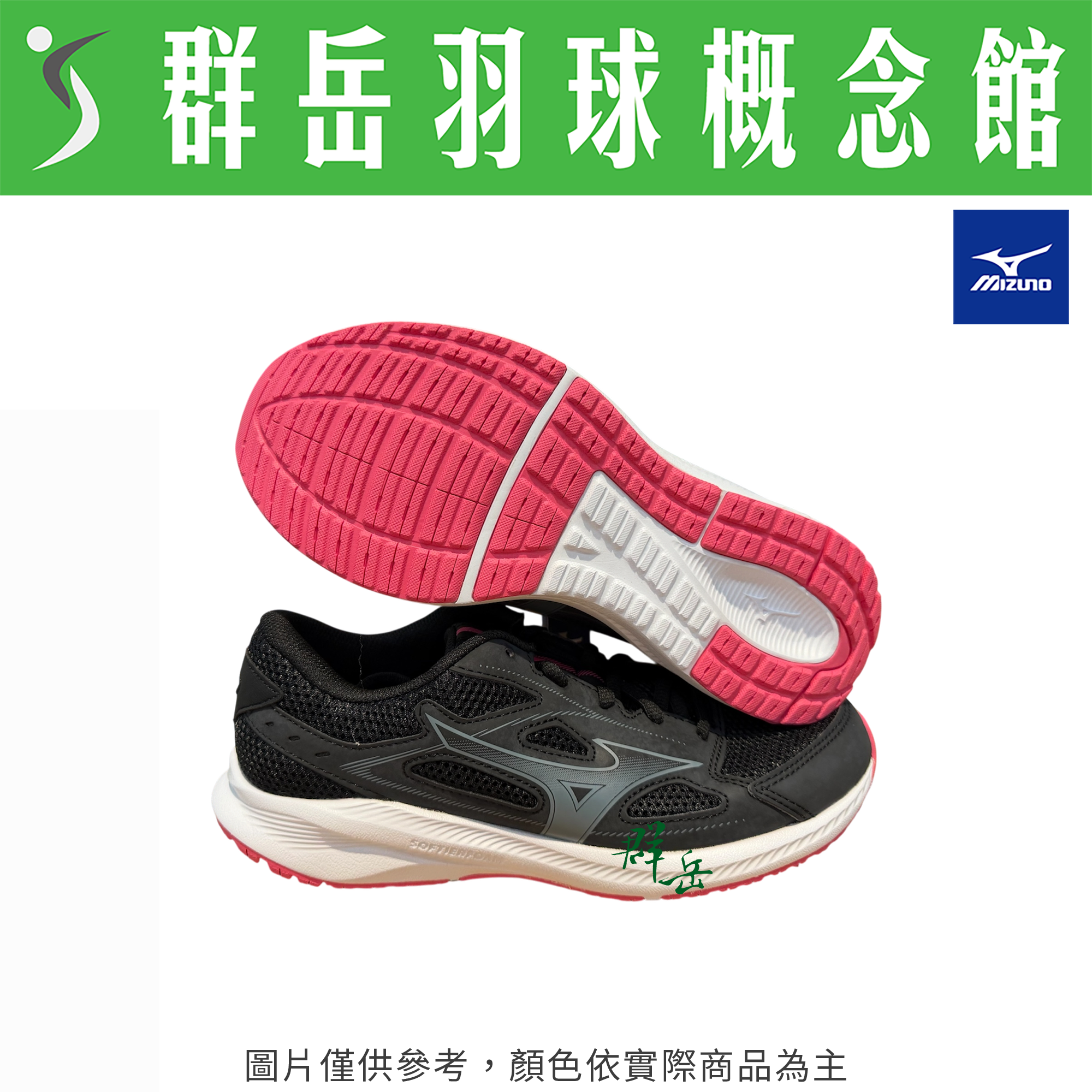 【買一送一】MIZUNO美津濃 K1GA240121  女款大童寬楦 慢跑鞋 下單1雙即可